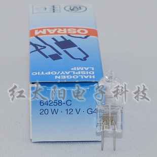 OSRAM欧司朗64258 12V20W米泡/卤素灯/生化仪分析仪光源卤钨灯泡