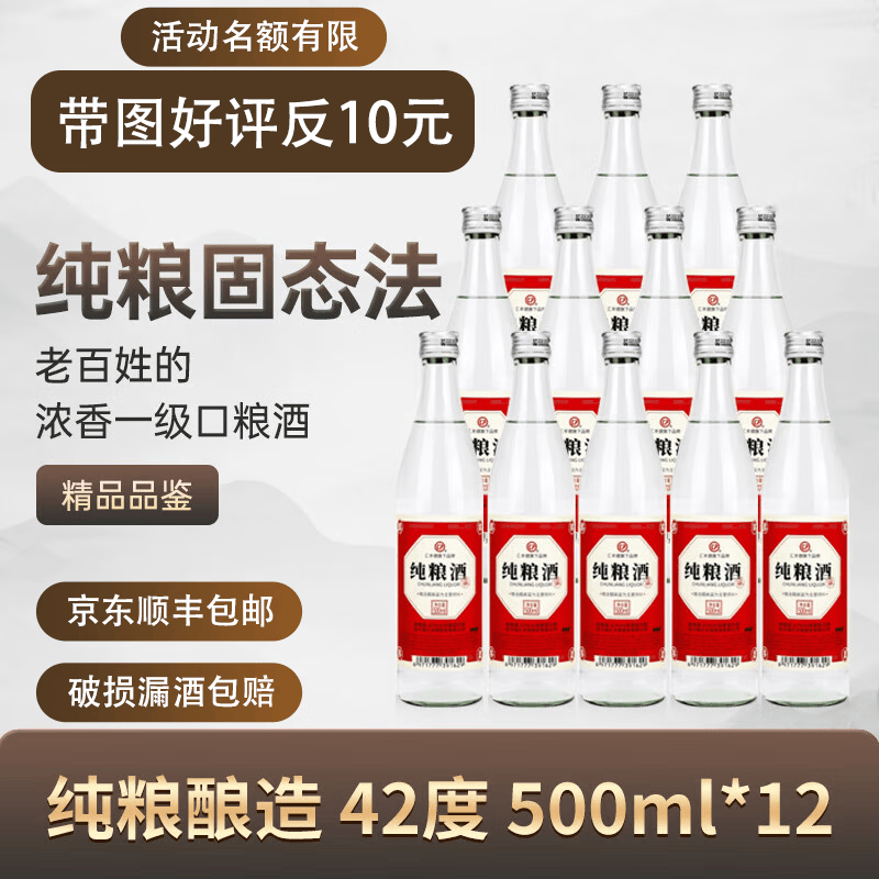 汇丰德浓香型白酒 口粮酒 纯粮酿造 高粱酒 纯粮粮食酒图片