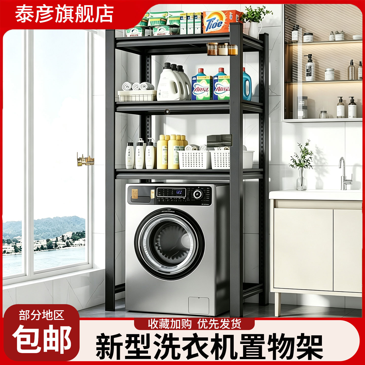 新型洗衣机置物架阳台浴室落地架小货架厨房不锈钢零食架多层可调