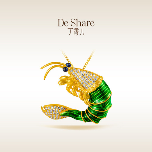 De Share丁香儿珠宝黄金吊坠女款999足金挂坠镶嵌胸针富贵虾原创