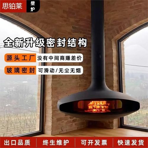 定制飞碟悬挂式高端壁炉电子3d雾化仿真火焰燃木酒精取暖装饰挂炉