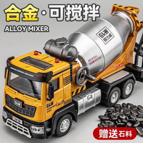 水泥搅拌车玩具大号男孩工程车混泥土挖机吊车合金小汽车玩具车