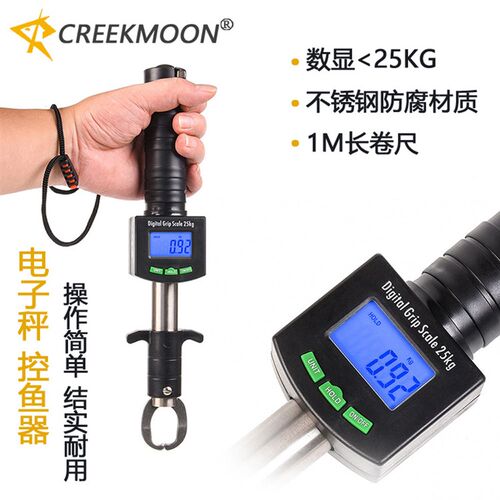 多功能数显路亚控鱼器带电子秤旋转加长控大物铝合金不伤鱼夹鱼钳