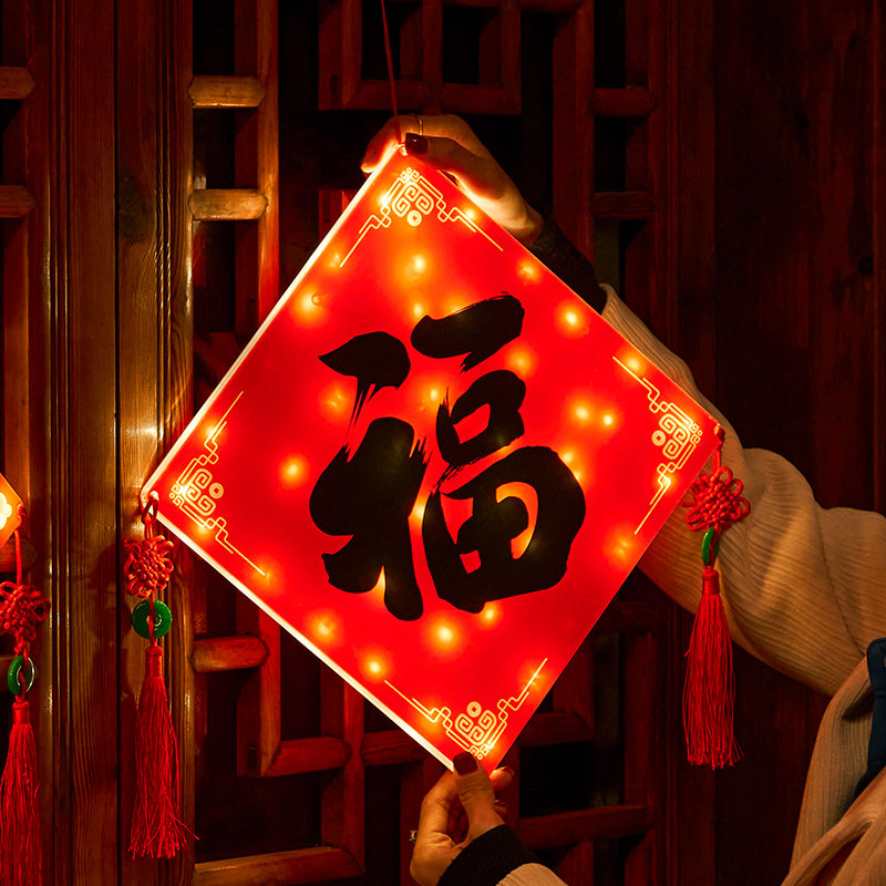 新年房间布置装饰氛围彩灯春节过年元旦LED兔年新款福字吸盘灯
