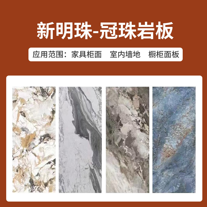 新明珠岩板加工浴室柜橱柜一体式台面板岛台吧台飘窗定制设计定金