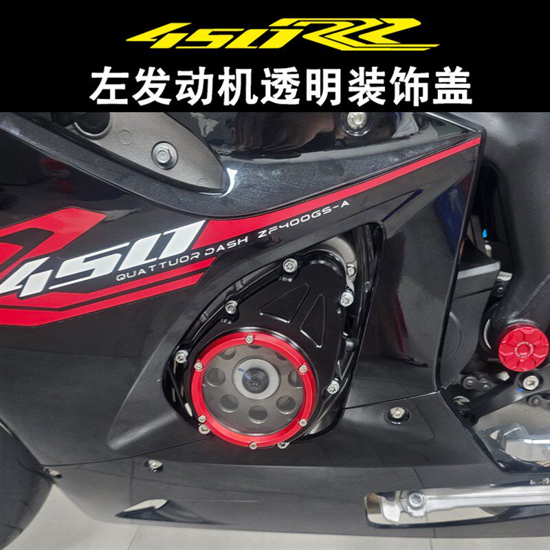 适用凯越450RR改装引擎透明邉盖450RR磁电机装饰盖床包配件