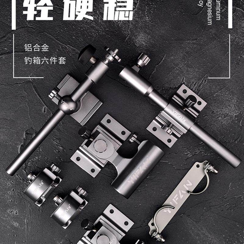 一帆精工钓箱配件三件套铝合金插片式加厚炮台架渔护支架伞架灯架