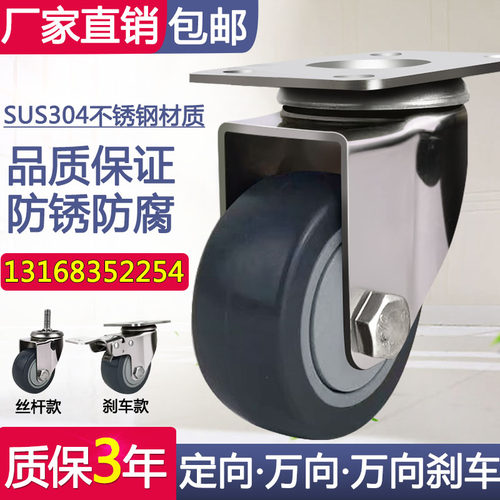 3寸4寸5寸304不锈钢平板万向定向刹车轮灰色橡胶静音脚轮单轴承