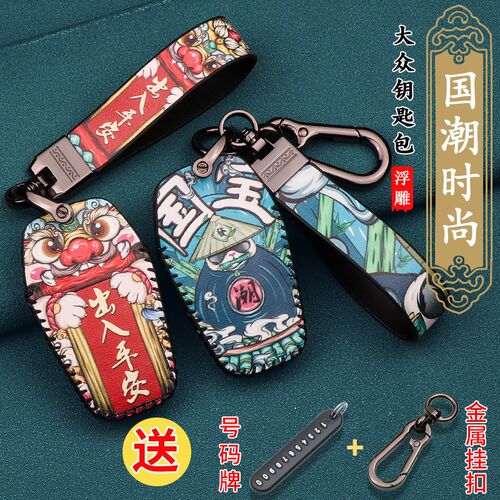 适用大众思皓E10X钥匙套QX/A5/X8/X7国潮车用品锁车男女钥匙包扣
