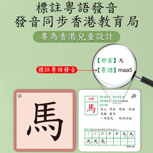 香港繁体字识字卡片认字卡儿童观中文教具幼稚园生字启蒙3岁
