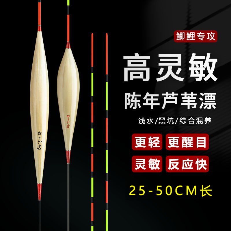 芦苇短漂高灵敏轻口鲫鱼漂黑坑鲤鱼罗非漂加粗细尾底钓漂行程浮漂