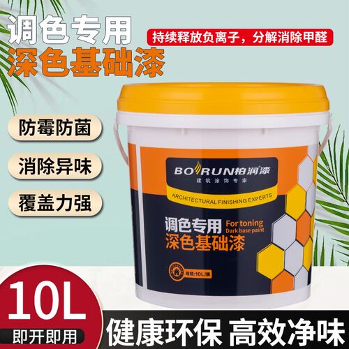 室内环保乳胶漆 深色可调色墙面漆 净味水性家用 自刷油漆涂料