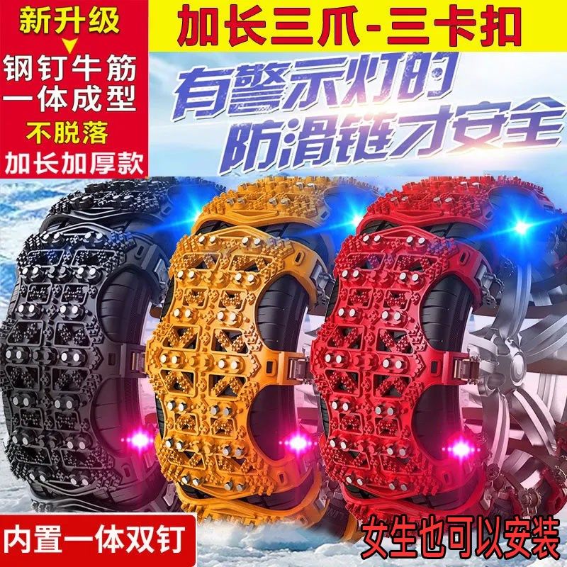 汽车防滑链条越野车小轿车SUV货车面包车轮胎铁链子通用型雪地链