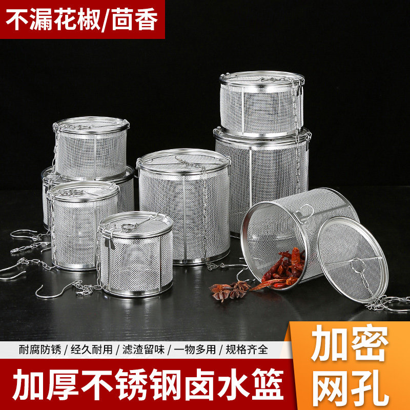 304卤料笼过滤网不锈钢商用卤水篮卤料包过滤袋大料滤网调料球调