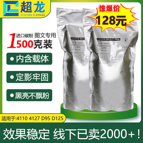 施乐4110 碳粉4112 墨粉4127 4595 1100 7000 900 D95 大风神粉盒
