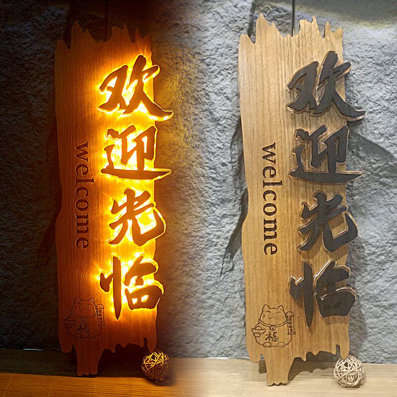 实木牌匾定制民宿门牌木匾仿古木雕茶室门头发光招牌定做装饰挂牌