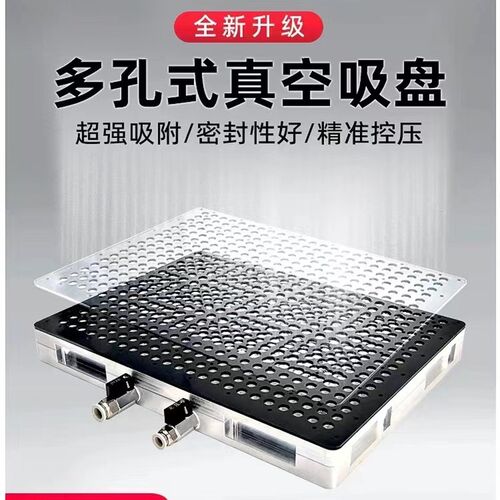 特力佳多孔式真空吸盘 超强吸附无密封条 cnc一体式加工中心J款