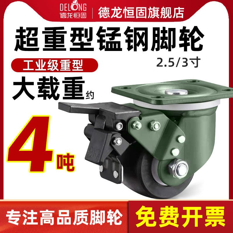 万向轮子重型推车3寸2.5寸带刹车固定小拉车移动重载承重尼龙脚轮