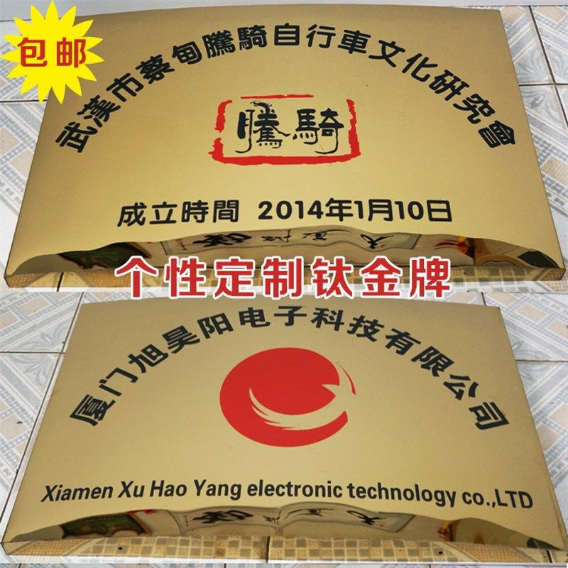拉丝钛金标牌铜牌不锈钢腐蚀招牌门牌厂牌公司挂牌广告牌定制定做
