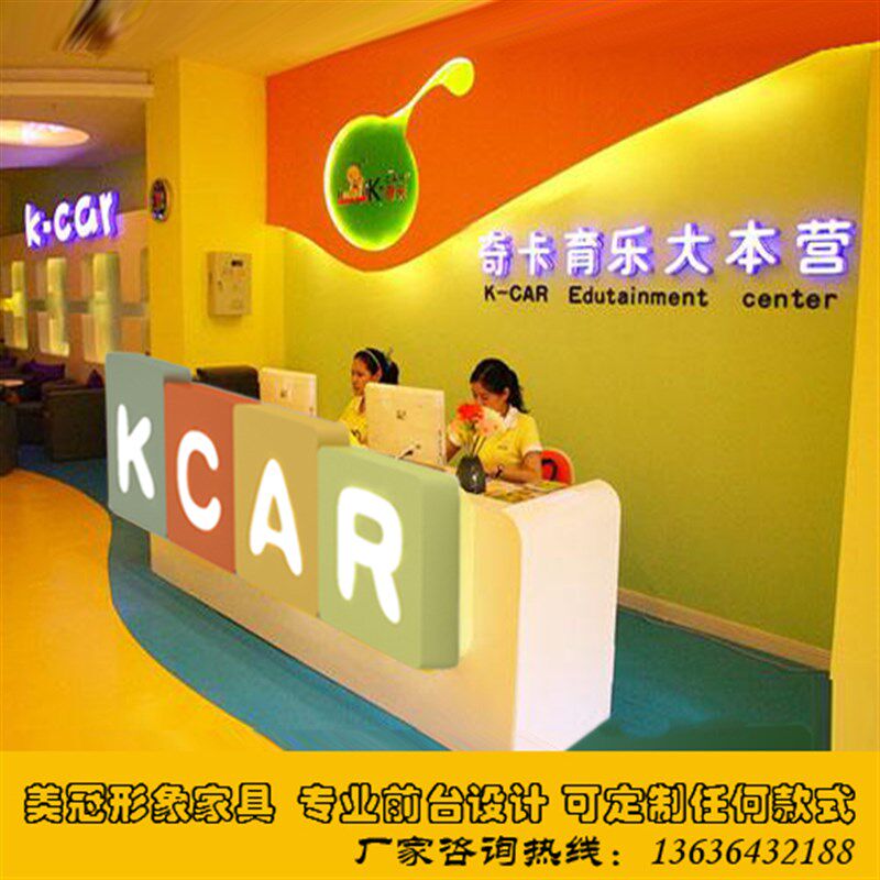 培训学校烤漆前台幼儿园吧台早教中心学校培训班接待台办公前台桌图片