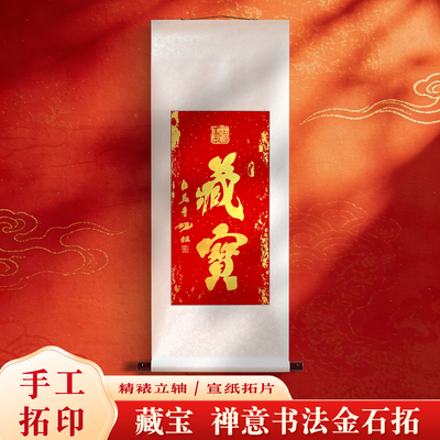 心悦家宅装饰画藏宝纳金改善风水