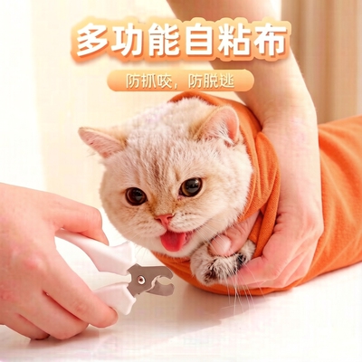 裹猫布自粘包猫咪毛巾防咬洗澡剪指甲束缚宠物魔术百贴固定布神器