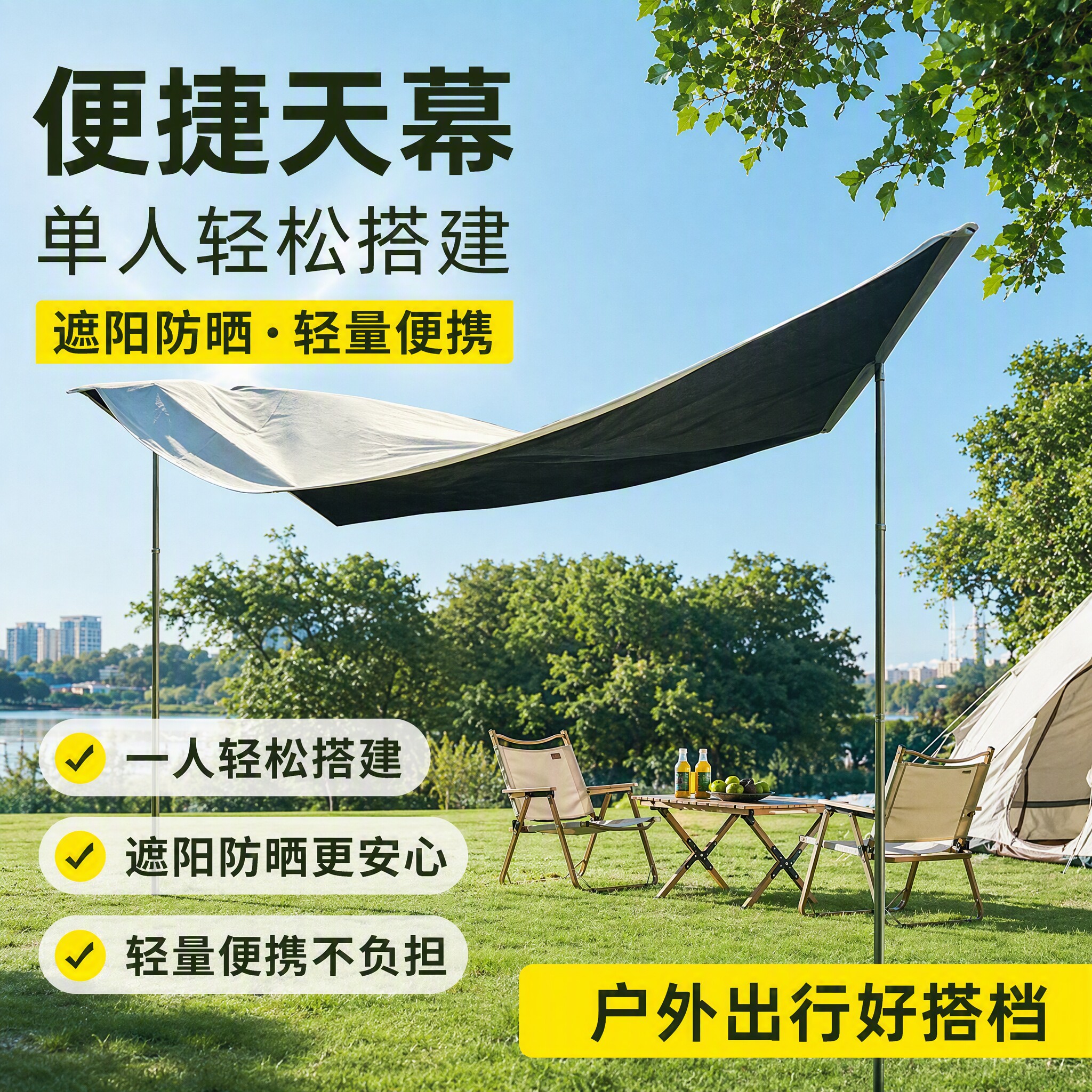 户外天幕帐篷露营旅游便携式野营野餐防晒防雨加厚遮阳棚乘凉棚