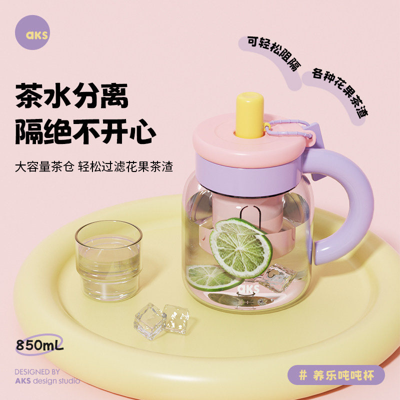 AKS高硼硅玻璃水杯防烫大容量女便携手把吸管杯茶水分离泡茶杯子