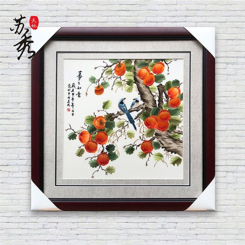 苏秀天地手工苏绣刺绣柿子花鸟事事如意饭厅玄关书房装饰挂画苏绣