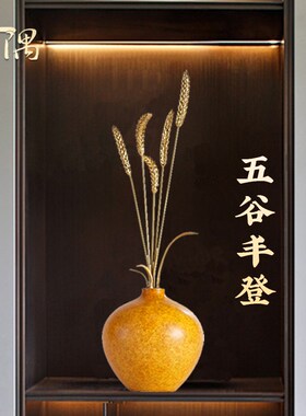 五谷丰登乔迁开业礼品麦穗大麦花瓶摆件高档新居入伙客厅玄关装饰