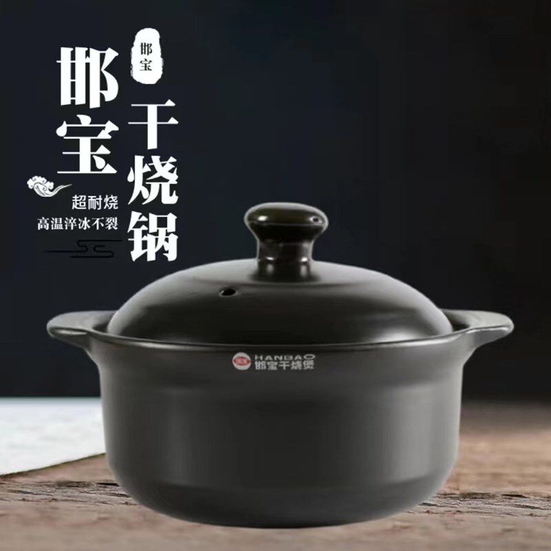 邯宝干烧砂锅家用耐高温明火陶瓷煲土沙锅燃气熬粥煲汤炖菜锅石锅