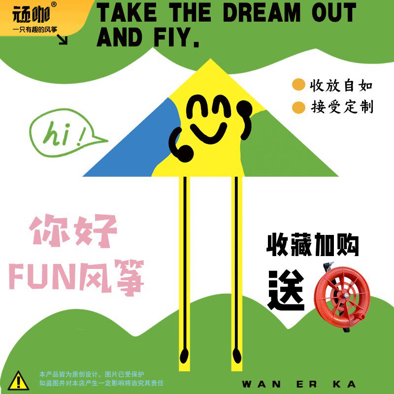 2024年新款风筝 创意笑脸新手简单手持儿童微风易飞 山东潍坊风筝