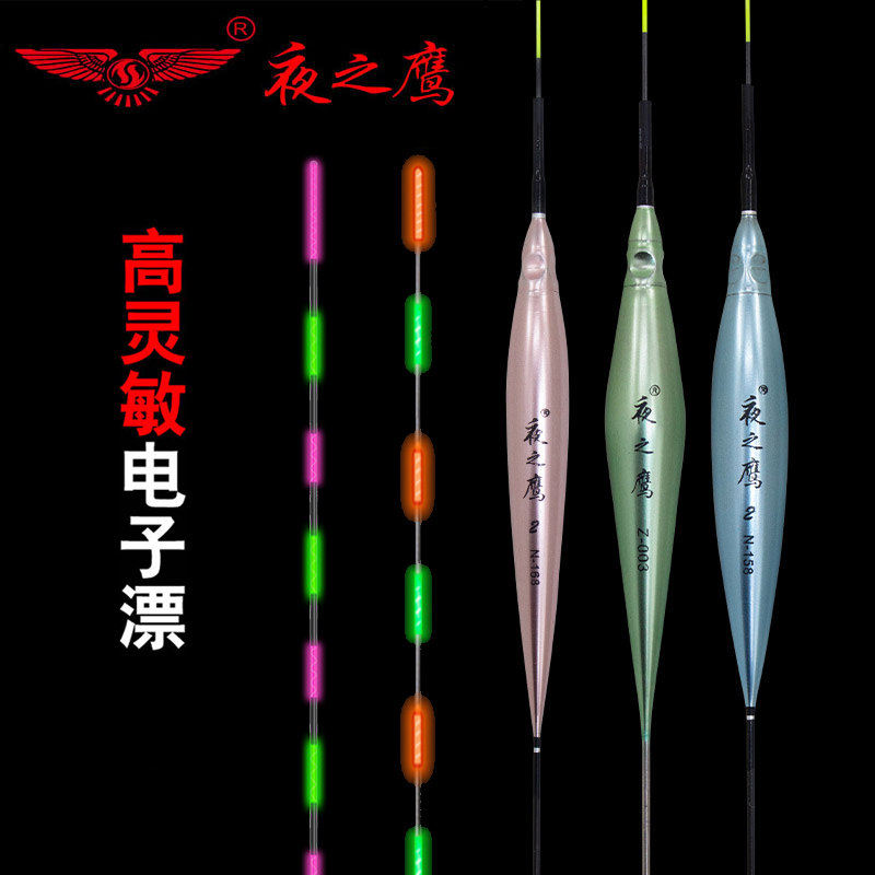 夜之鹰彩金夜光漂水无影夜钓浮标重力感应咬钩变色鱼漂浅水电子漂