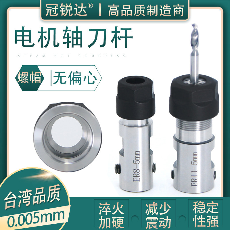 电主轴ER刀杆刀套 延长杆 ER11 16 20电机轴钻夹头转换钻套夹刀杆