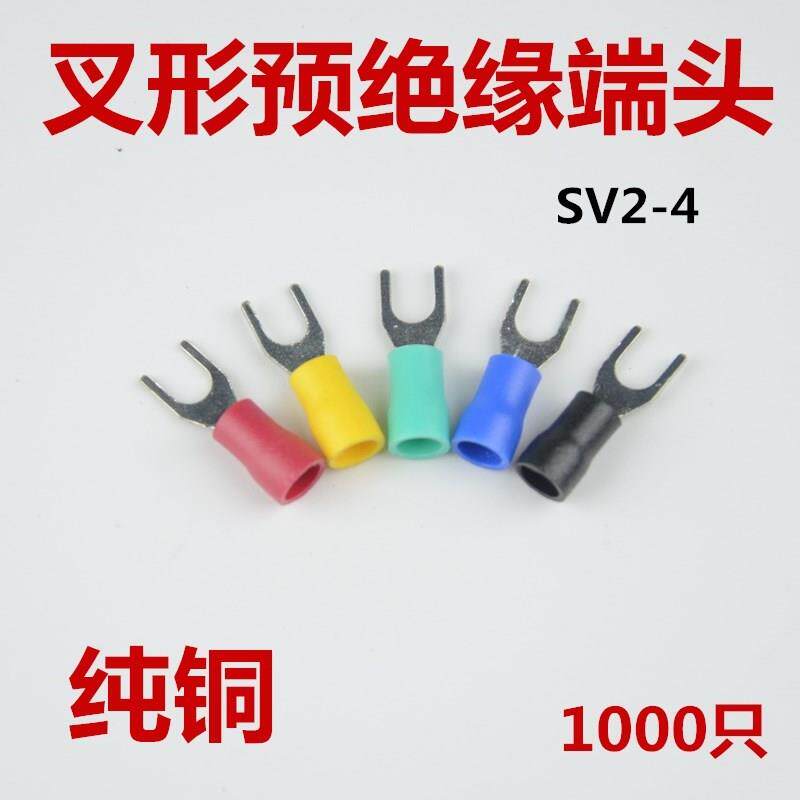 型冷压接线端子2-4叉形预绝缘端头铜线耳插头1000个