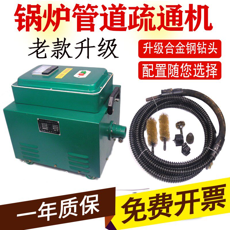 GQ300清洗锅炉管道疏通机水垢水冷壁烟管堵塞清理锅炉通管机工具