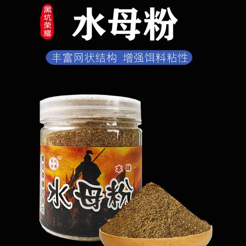 水母状态粉鱼饵添加剂状态饵拉丝粉网状增粘剂黑坑鱼饵水拉饵