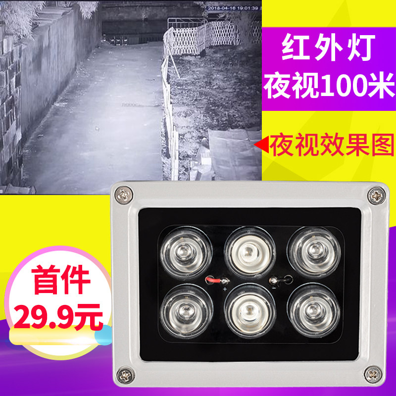 12V室外监控补光灯led自动感应灯摄像头红外线辅助灯夜视100米