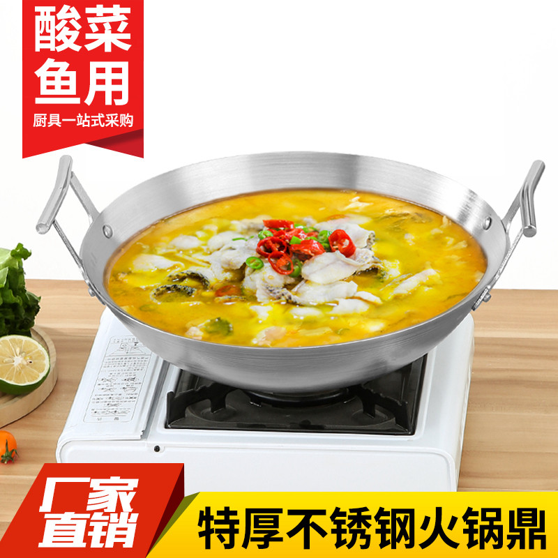 特厚不锈钢酸菜鱼火锅鼎美蛙鱼头火锅盆水煮鱼锅牛蛙干锅沸腾鱼锅