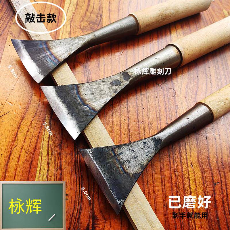 东阳手工雕刻刀木雕刀根雕刀雕花凿子打坯加厚刀平刀浅圆中圆刀