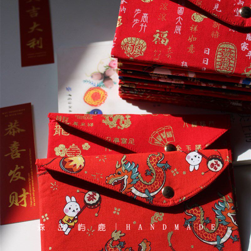 2024龙年红包袋布艺卡通礼金包新年利是封儿童压岁钱春节婚礼中式