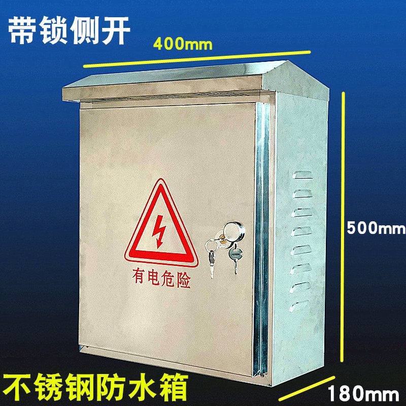 400*500*180不锈钢防水箱配电箱室外防雨箱监控箱控制箱监控防水