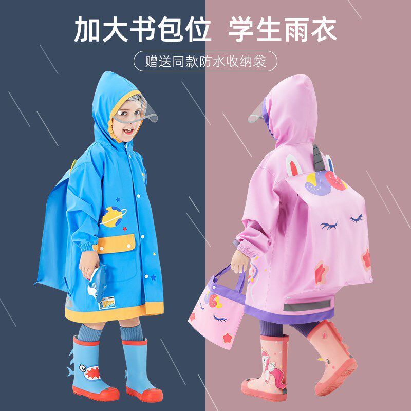 儿童雨衣男童小学生女童幼儿园带书包位大童上学雨披宝宝男孩雨衣