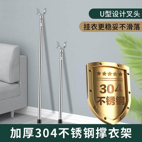 挑杆杆挂衣衣杆叉晾衣伸缩固撑杆定制衣取衣叉信叉杆不锈钢