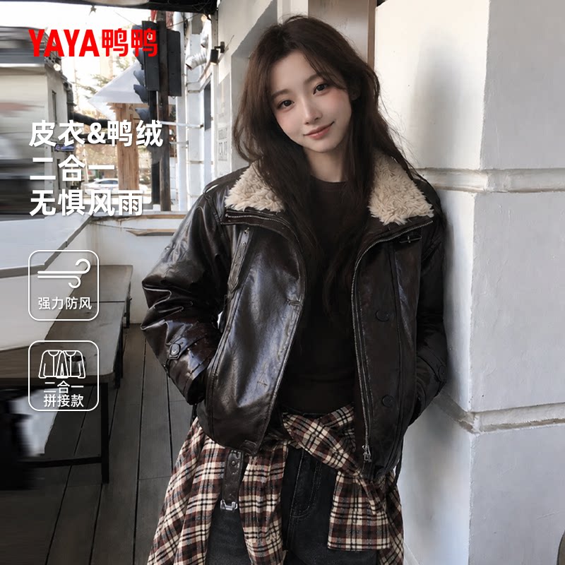 鸭鸭鸭鸭皮衣羽绒服女2026春季新款时尚百搭PU皮保暖毛领短款外套