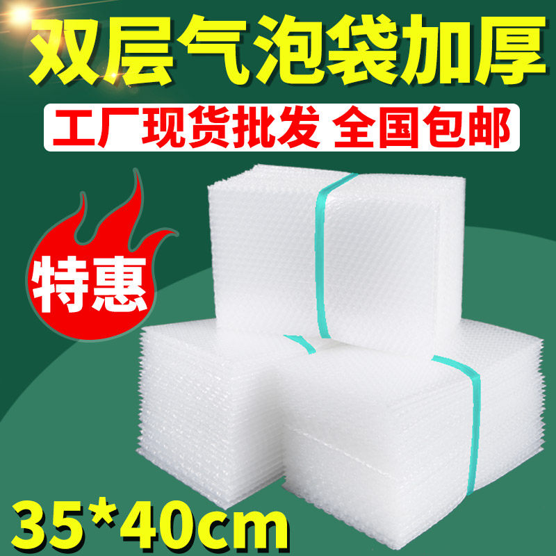 35*40cm双层加厚泡沫袋快递打包泡沫袋防震气泡膜垫防水气泡袋子