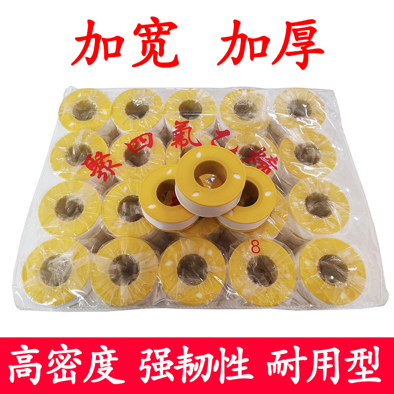 生料带加厚宽100卷大卷20米生胶带密封带聚四氟乙烯水管防水胶布