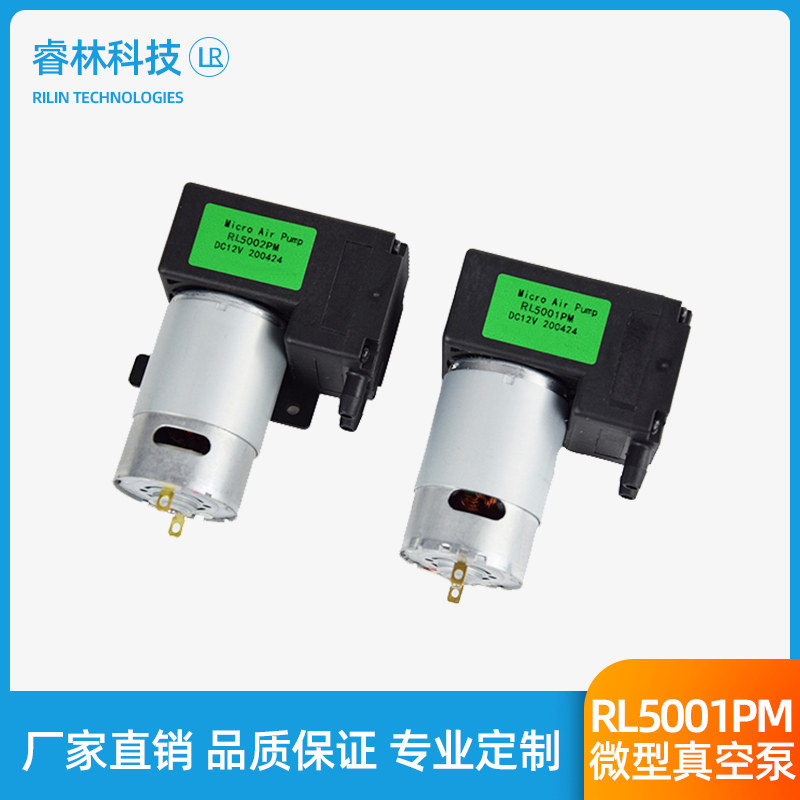 微型真空泵6V负压泵 12V小型气泵24V自吸气泵车载点烟器气泵