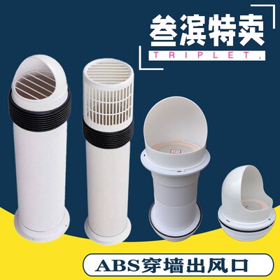 加长止逆阀防虫浴霸排气管防鸟穿墙风帽抽油烟机管道外墙一体式