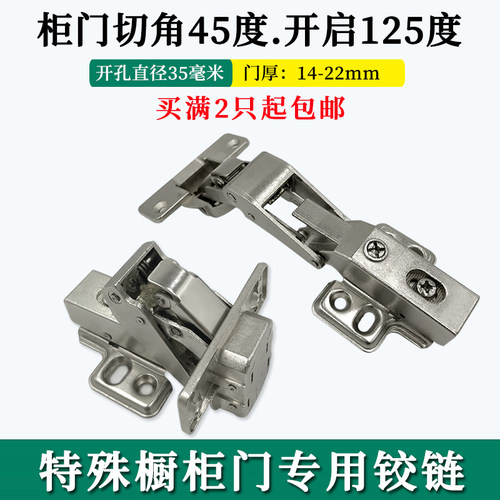 特殊木门45度切角铰链125度大角度橱柜门阻尼缓冲飞机烟斗合页